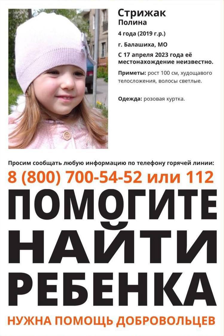 В Подмосковье погибла жительница Луганска, ее 3-летняя дочь бесследно пропала