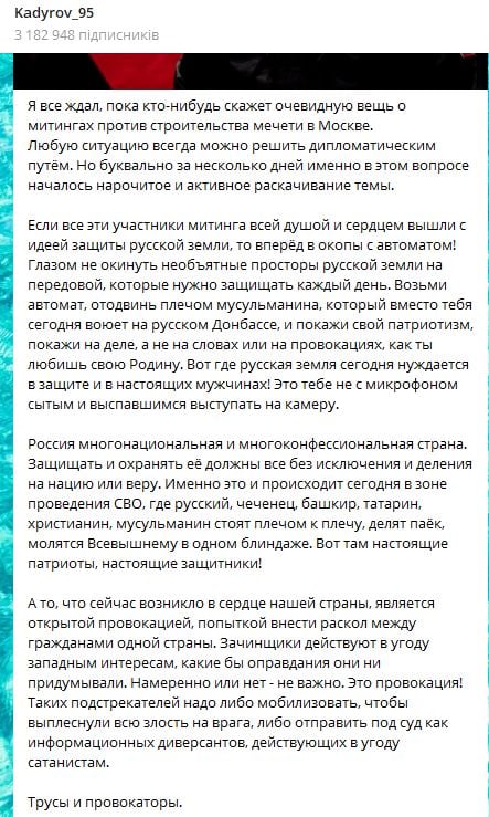 Кадыров показал противникам строительства мечети в Москве, кто в РФ хозяин