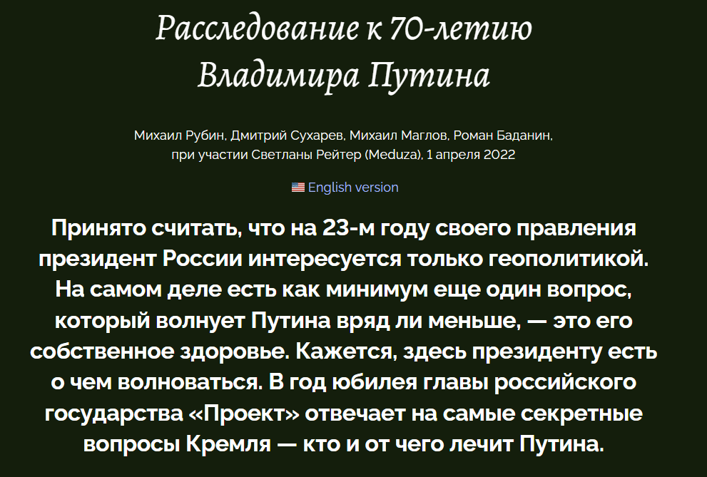 У Путина во время богослужения в Москве заметили шрам на шее в виде Z: фото публикуют СМИ