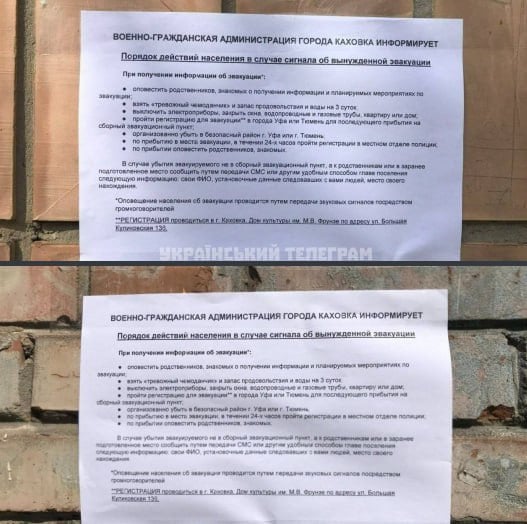 Россия здесь не навсегда: в Каховке оккупанты вывесили необычные объявления для жителей