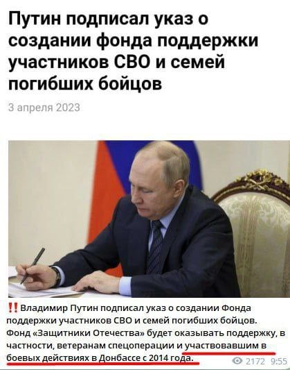 Путин официально признал "ихтамнетов": с 2014 года были на Донбассе