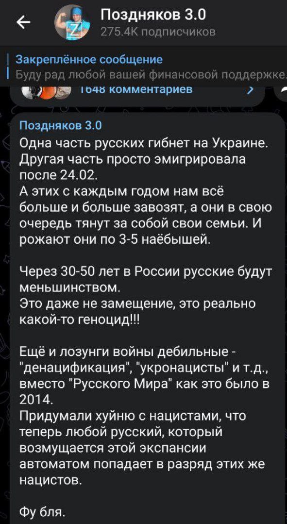 "Патриархальный" z-блогер взвыл, поняв суть "СВО" Путина: "Это реально какой-то геноцид!"
