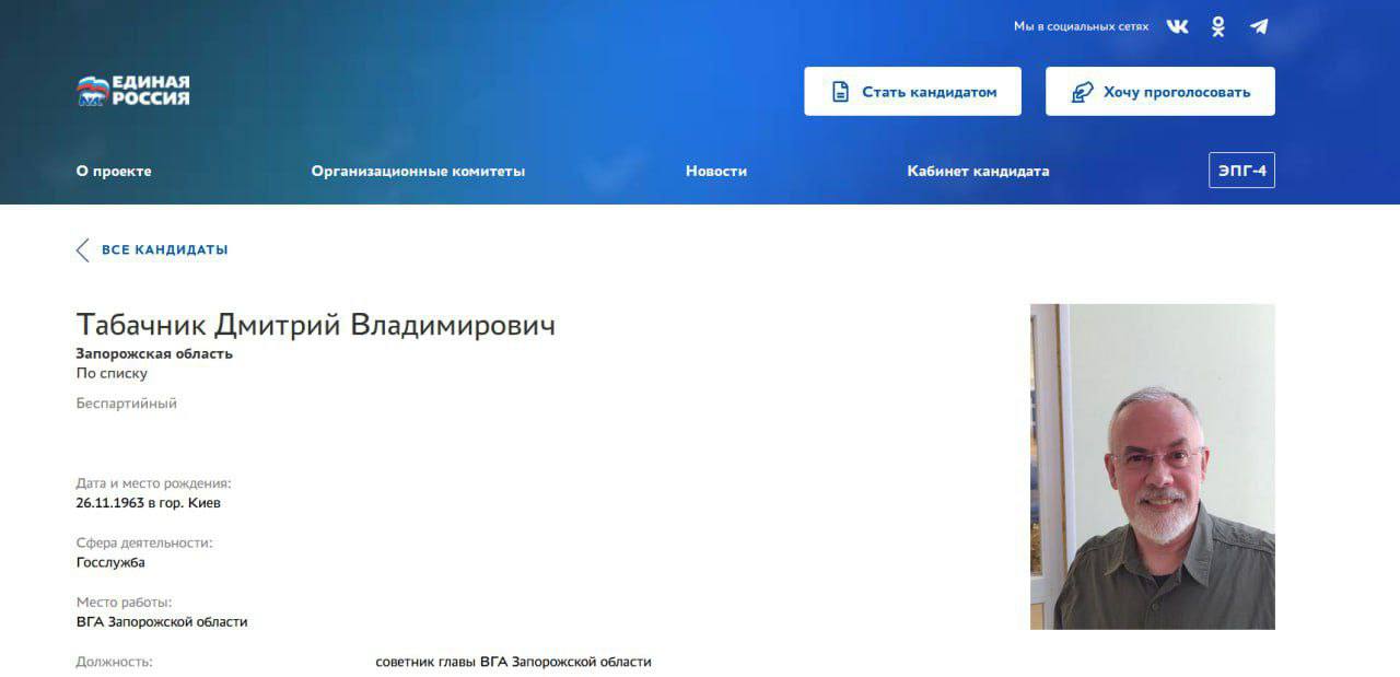 Экс-министр времен Януковича Табачник получил "должность" в "администрации" Запорожской области: "Стучит в ФСБ"