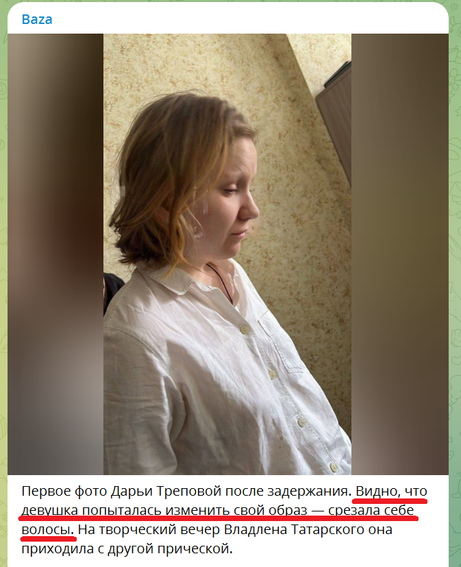 "Я принесла статуэтку", – МВД РФ показало видео допроса Треповой, она успела изменить внешность