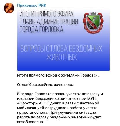 "Мужчин не осталось", - "власти" Горловки об опасных последствиях "мобилизации" Путина