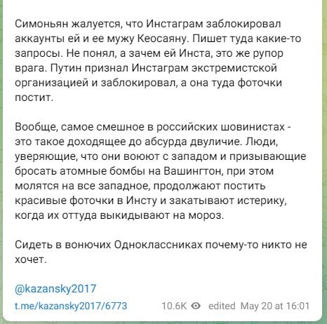 “Сидеть в вонючих "Одноклассниках" никто не хочет": Симоньян жалуется, что ее аккаунт в Instagram заблокировали