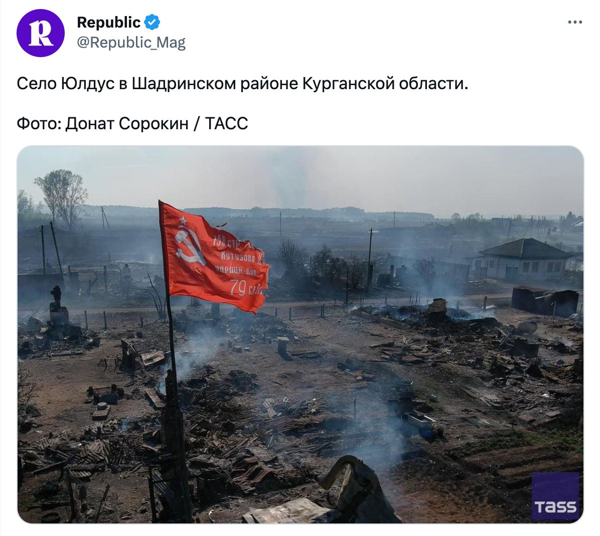 В РФ над выгоревшим селом, где в огне погибли 7 человек, установили знамя Победы
