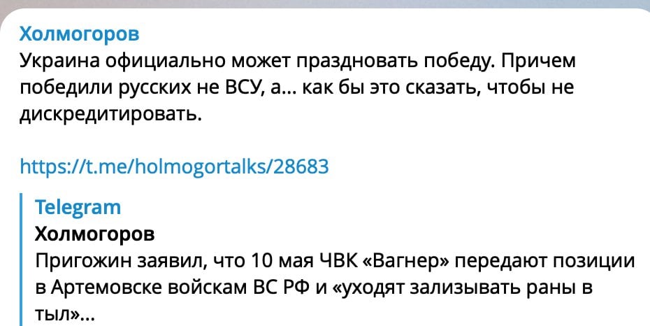 Российские пропагандисты приуныли, узнав, что "Вагнер" выходит из Бахмута: "Украина может праздновать победу"