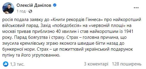​"Парад страха", - Данилов высмеял рекордно короткий сеанс победобесия в Москве