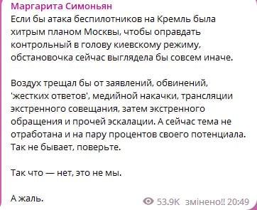 "Нет, это не мы", - Симоньян жалеет, что не РФ стоит за ударом по Кремлю
