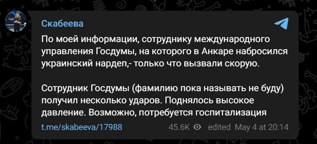 ​Установленна личность российского депутата, который "получил" от Мариковского, и его связь с Украиной
