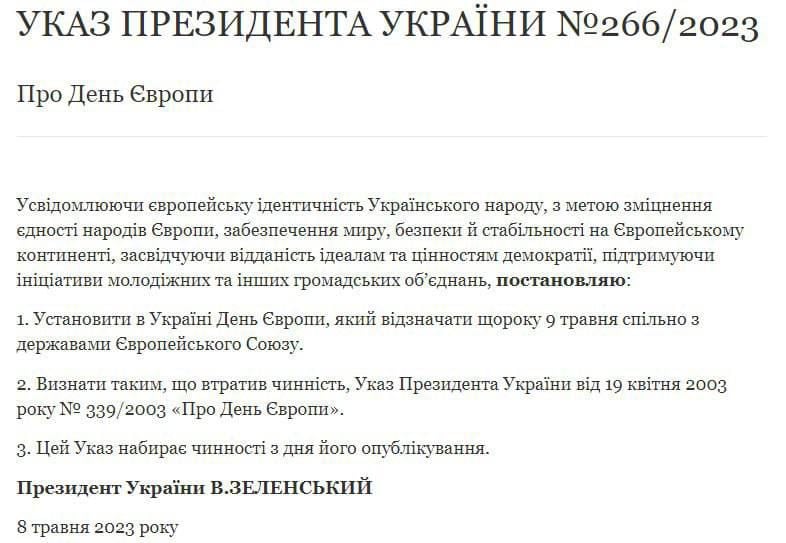 "Дня Победы" 9 мая в Украине больше не будет: Зеленский подписал указ, который перепишет историю