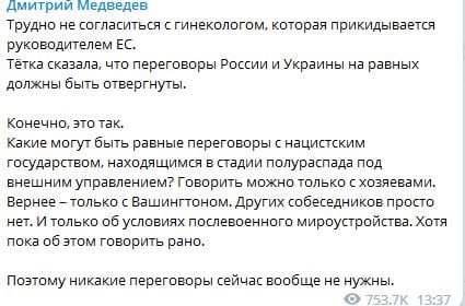 Медведев снова в стрессе из-за слов главы ЕК о переговорах Украины и РФ: "Трудно не согласиться с гинекологом"