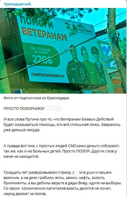 "Все слова Путина - сплошная ложь", - у z-пропаганды новая "зрада"