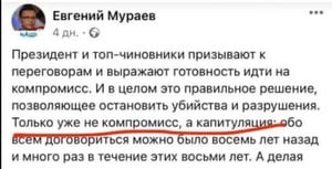 Мураев не отвертится: СБУ всерьез взялась за нардепа-"оппоблоковца", использовавшего СМИ для работы на Кремль