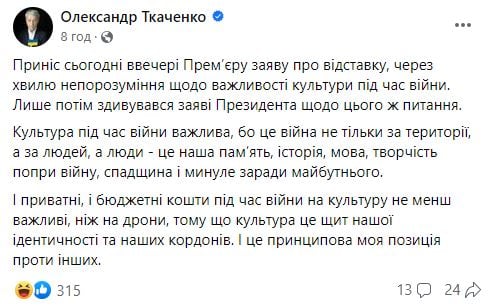 ​Ткаченко официально все – в ОП согласован новый министр культуры Украины, инсайд