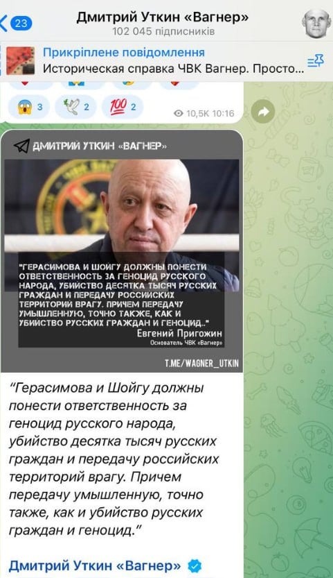 ​"Вагнер" еще не закончил: канал командира ЧВК Уткина публикует угрозы Шойгу и Герасимову