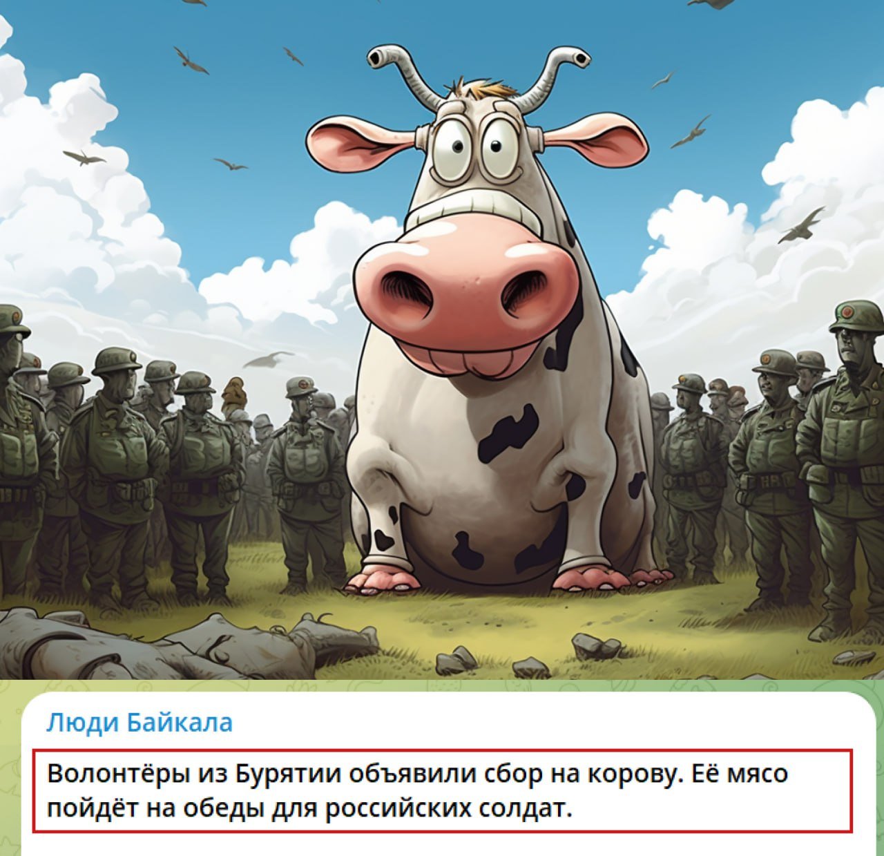  "Шойгу! Герасимов! Где коровы?": "волонтеры" из Бурятии открыли сбор для оккупантов в Крыму