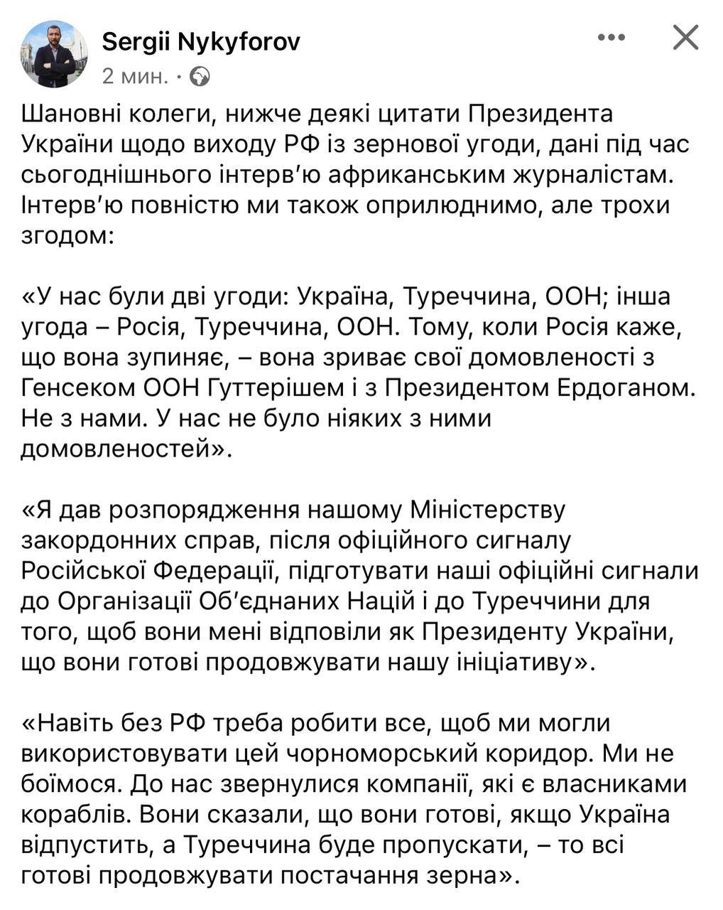 Зеленский о решении РФ по зерновой сделке: "У нас не было никаких договоренностей"
