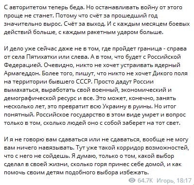 ​Z-пропагандист Димитриев "прозрел": "Мы в западне, сколько горя я принес"