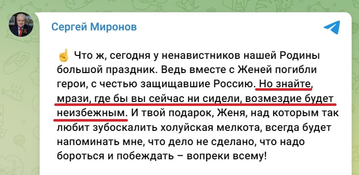 Гибель Пригожина: депутат Думы устроил скандал из-за решения Путина