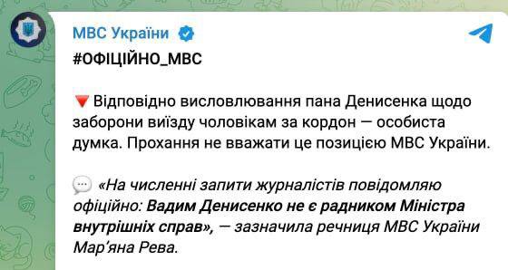 Экс-нардеп, чей сын колесит по ЕС, предложил не выпускать мужчин из Украины после войны: реакция МВД