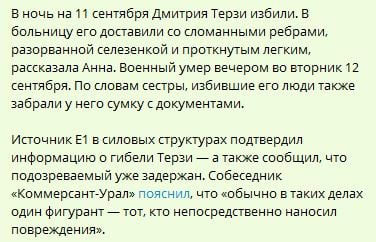 ​Демилитаризация в Екатеринбурге: военного РФ забили до смерти у воинской части