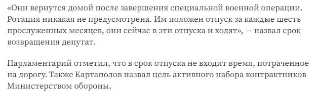 "Только после "СВО"", - в Кремле не скрывают, как российские "мобики" смогут попасть домой