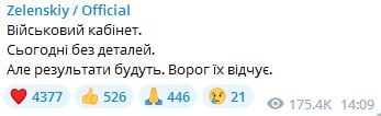 ​"Враг ощутит", – Зеленский после встречи с военным командованием ВСУ пообещал РФ проблемы