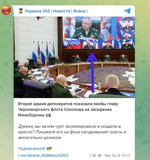 Минобороны РФ пытается "воскресить" командующего Черноморским флотом РФ: показали картинку