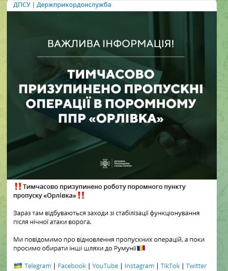 Из-за российского обстрела не работает единственный паромный пункт пропуска с Румынией