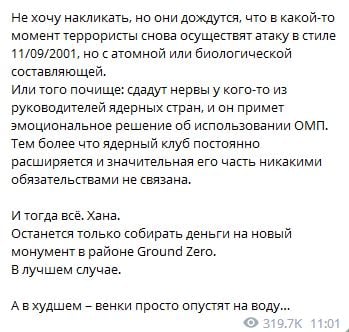 ​Медведев грозит США повторением теракта 11/09: "Не хочу накликать, но они дождутся"