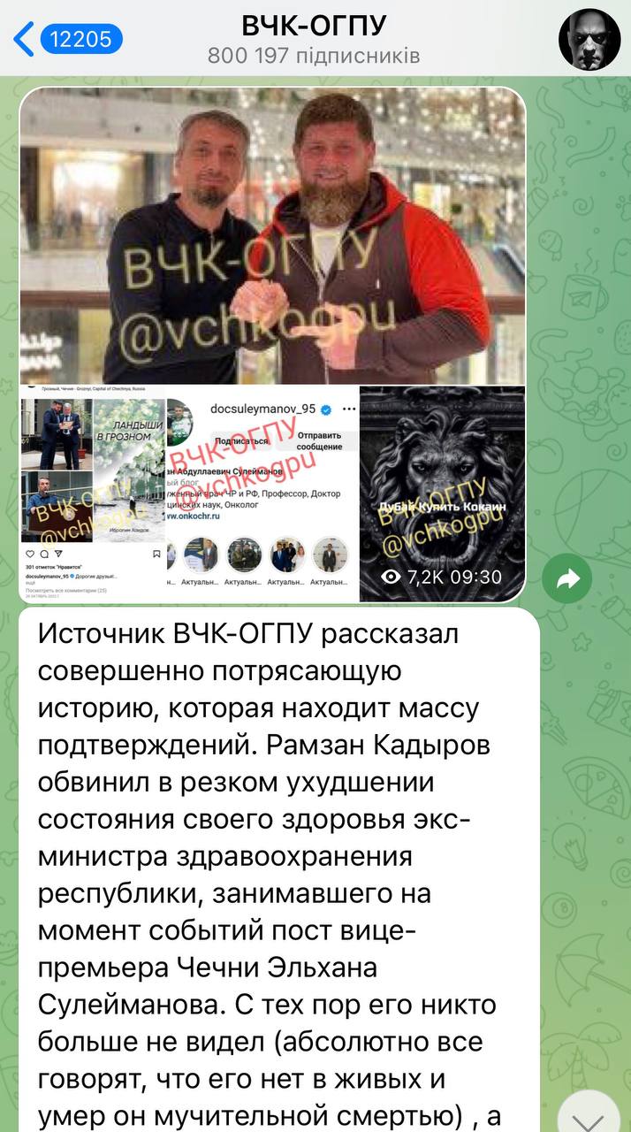 Кадыров убил министра здравоохранения Чечни из-за отравления, закопав живьем в землю - СМИ