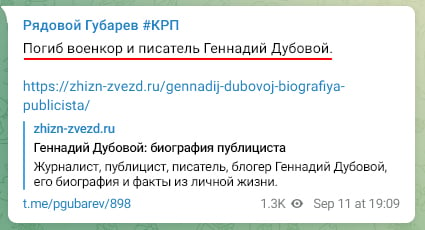 В центре Донецка погиб известный Z-военкор Дубовой: "помогли" российские военные