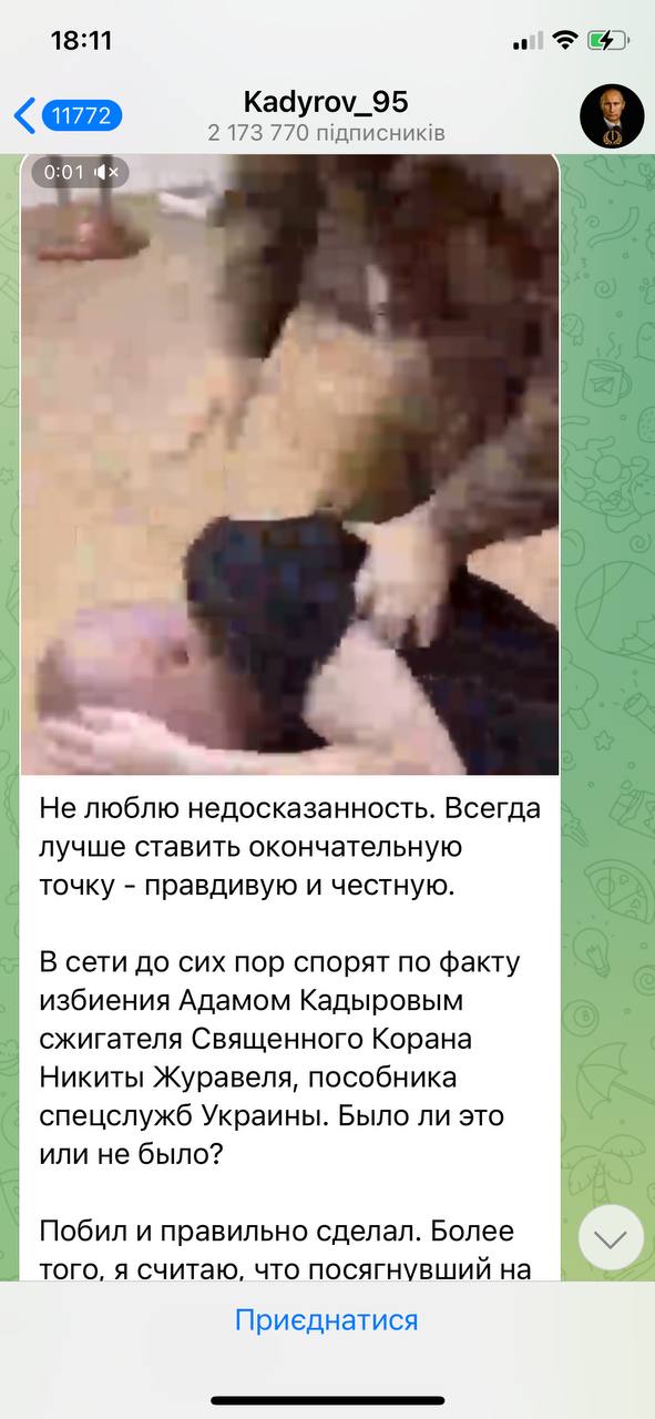 Кадыров показал видео, на котором его сын Адам в СИЗО избивает заключенного - вспыхнул скандал