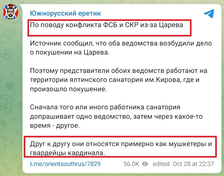 "Он в реанимации", - источник рассказал, что с Царевым спустя сутки после покушения