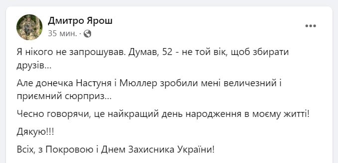 "Я никого не приглашал, но..." - Ярош показал фото празднования дня рождения с мэром Днепра