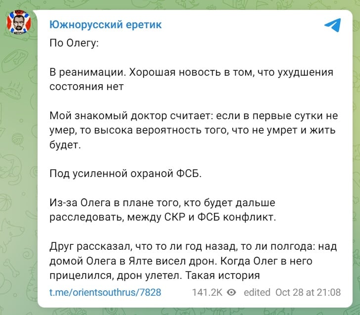 "Он в реанимации", - источник рассказал, что с Царевым спустя сутки после покушения