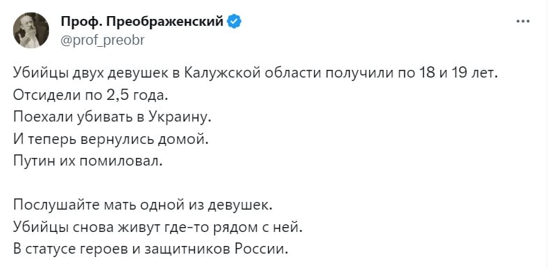 Путин помиловал двух уголовников - мать их жертвы поразила Сеть реакцией