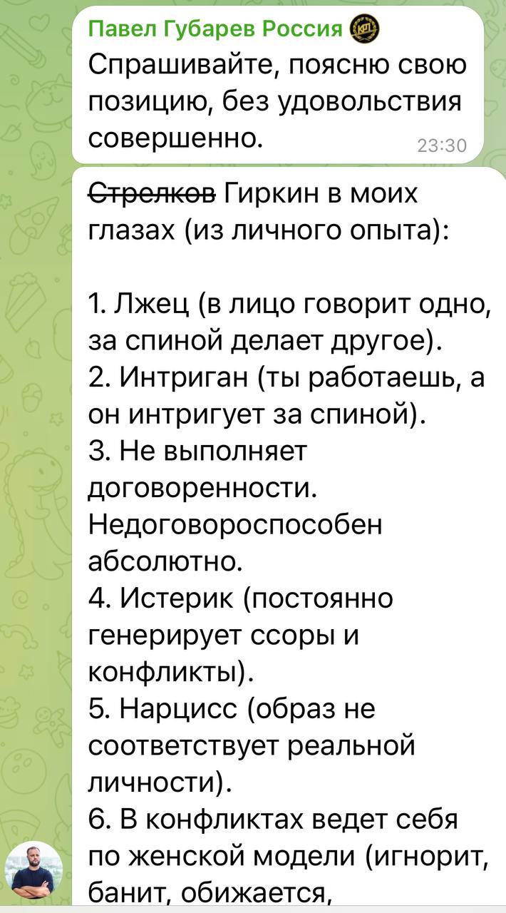 Губарев набросился на Гиркина, устроив скандал: "Он лжец и истерик"