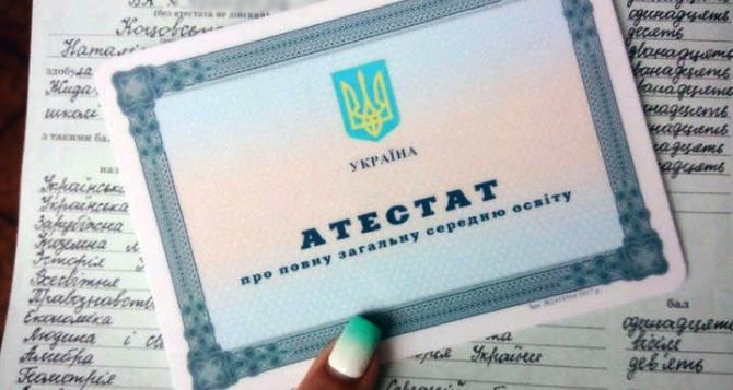 В Раде приняли важный закон по украинцам, получившим документы об образовании на оккупированных землях