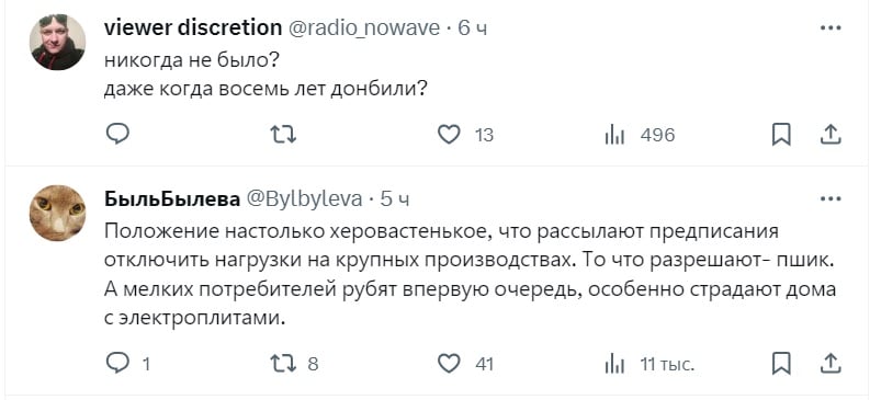 "Страшно в это верить", - Z-россиянка о блэкауте и ситуации в Донецке