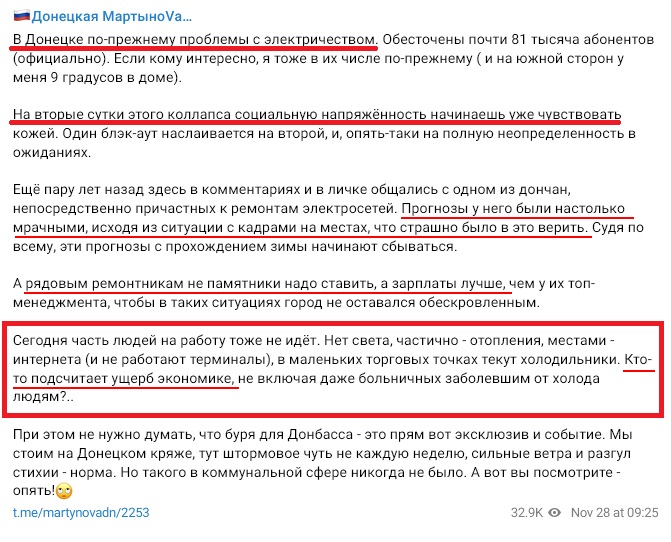 "Страшно в это верить", - Z-россиянка о блэкауте и ситуации в Донецке