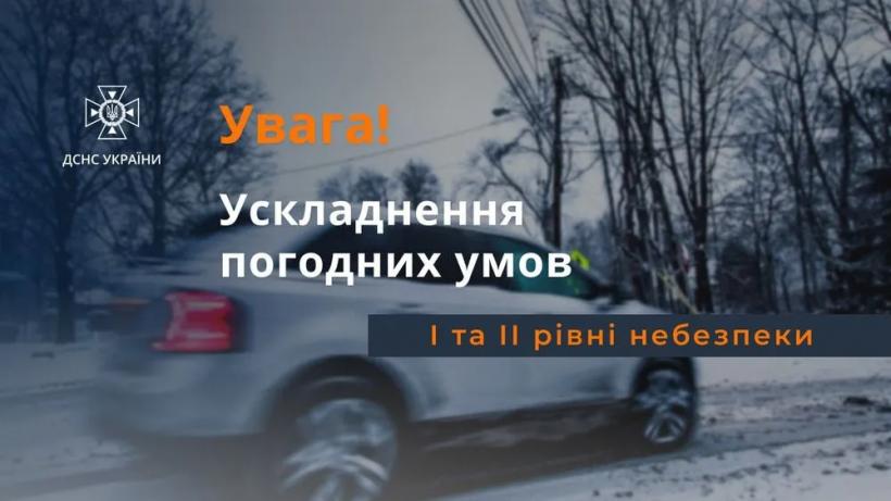 Погода в понедельник: 27 ноября по всей территории Украины ожидаются метели и гололедица на дорогах