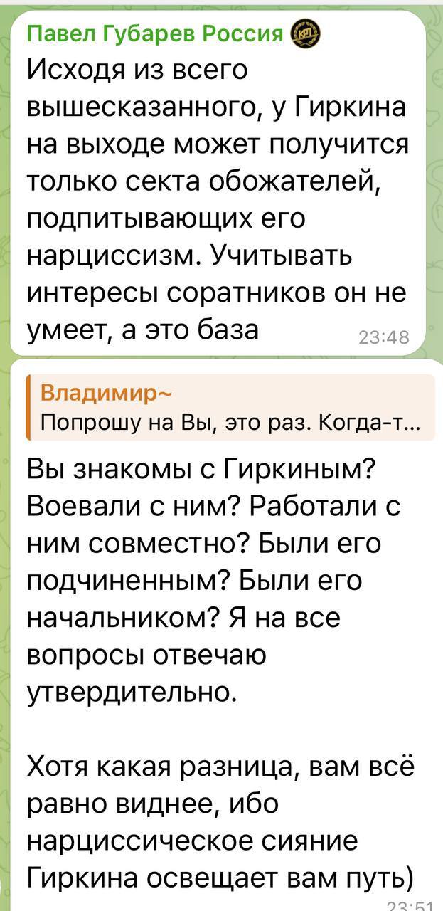 Губарев набросился на Гиркина, устроив скандал: "Он лжец и истерик"