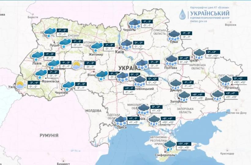 В воскресенье по всей Украине ожидается сложная погода со снегом и сильным ветром