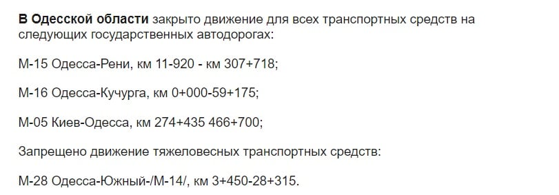 Сразу в 4 областях Украины большие снежные заносы: появился список трасс, где закрыто или ограничено движение