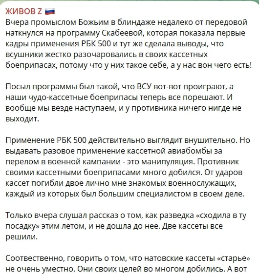 ​"Это манипуляция!" – Z-военкор Живов обвинил Скабееву во лжи о ситуации на фронте
