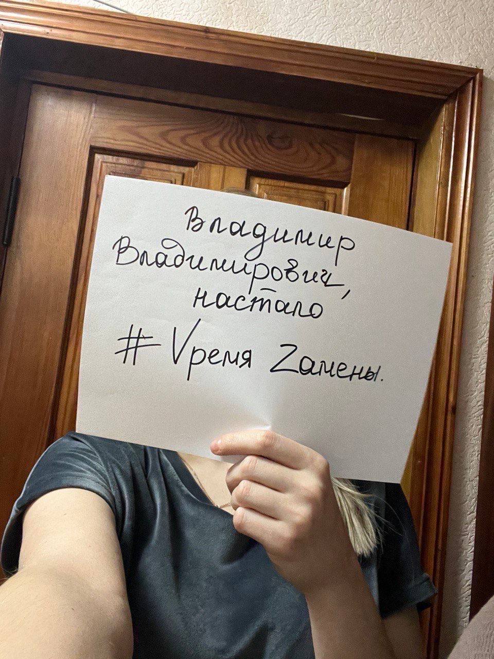 В России начался флешмоб против Путина: "ВВП, настало Vремя Zамены"