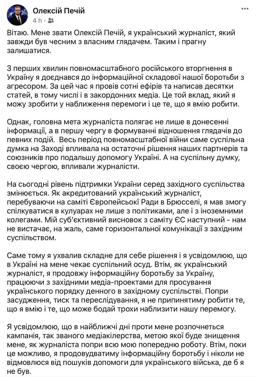 Ведущий "24 канала" Печий сбежал за границу: оправдания журналиста возмутили Украину